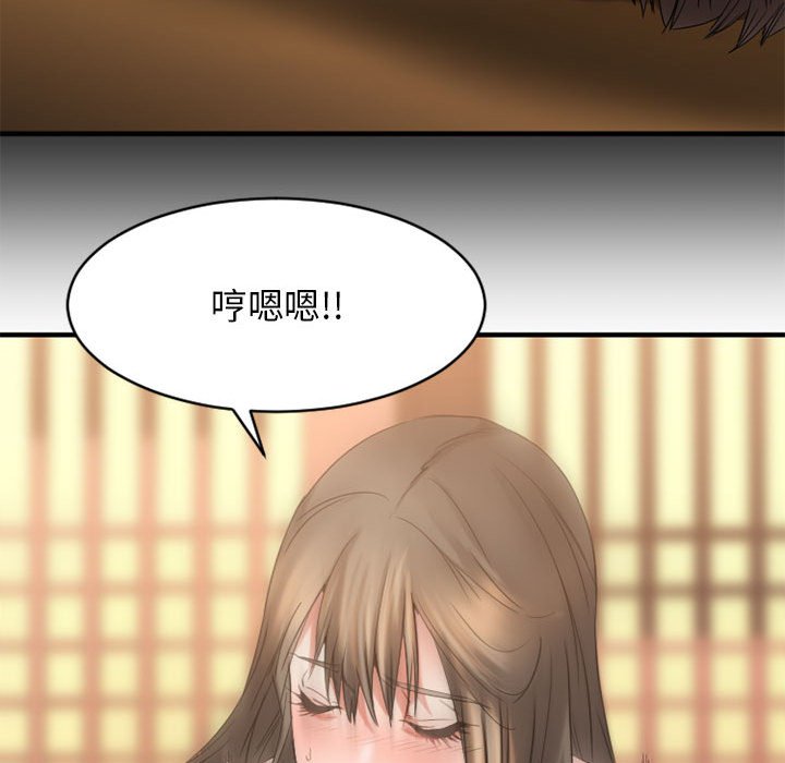 慾望食物鏈 第40章 第211页
