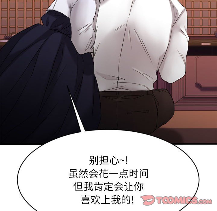 慾望食物鏈 第40章 第200页