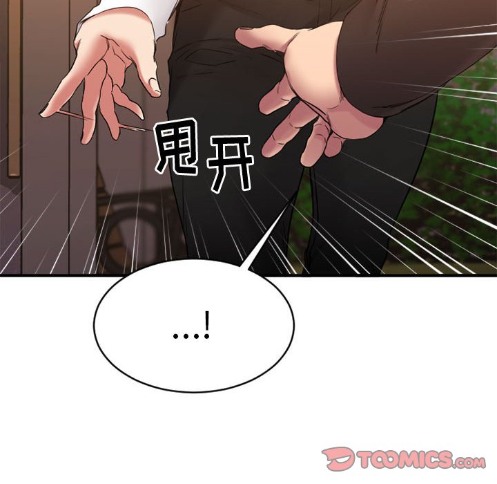 慾望食物鏈 第40章 第170页