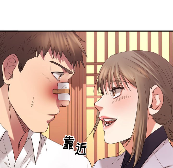 慾望食物鏈 第40章 第197页