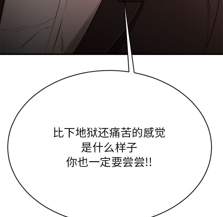 慾望食物鏈 第40章 第151页