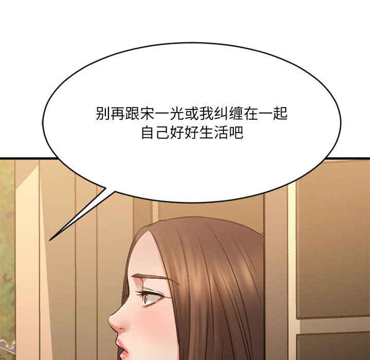 慾望食物鏈 第40章 第150页