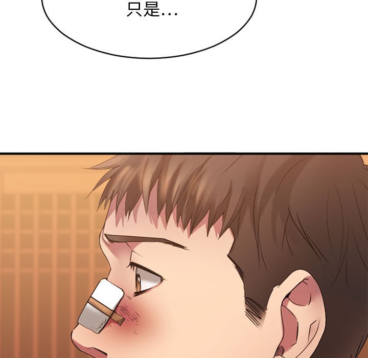 慾望食物鏈 第40章 第191页