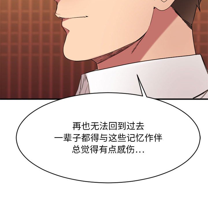 慾望食物鏈 第40章 第181页