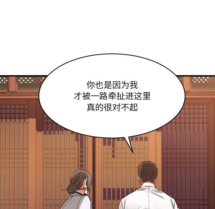 慾望食物鏈 第40章 第178页