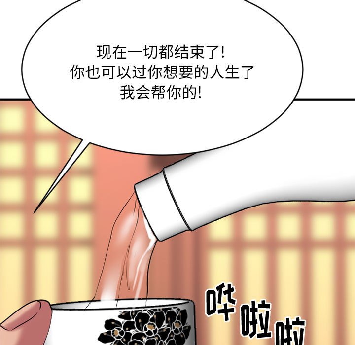 慾望食物鏈 第40章 第195页