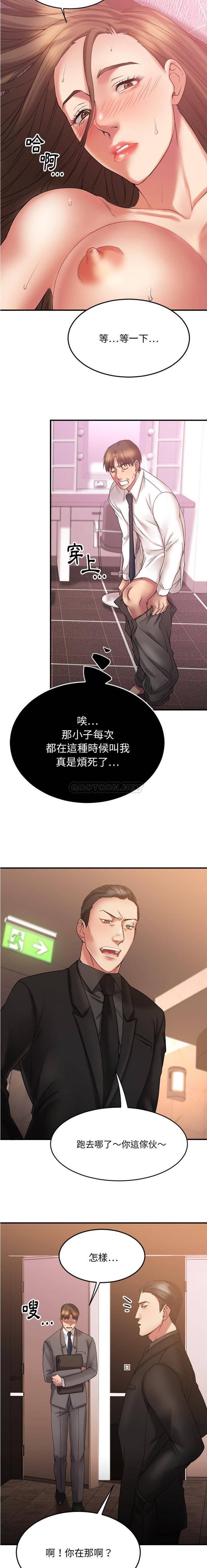 慾望食物鏈 第10章 第13页