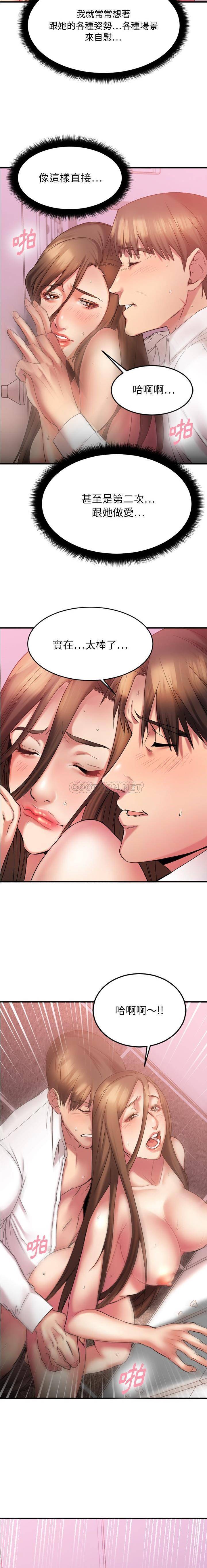 慾望食物鏈 第10章 第5页