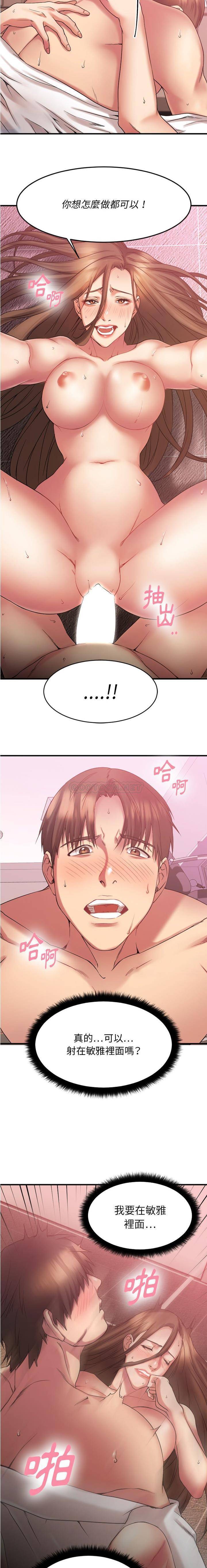 慾望食物鏈 第10章 第11页
