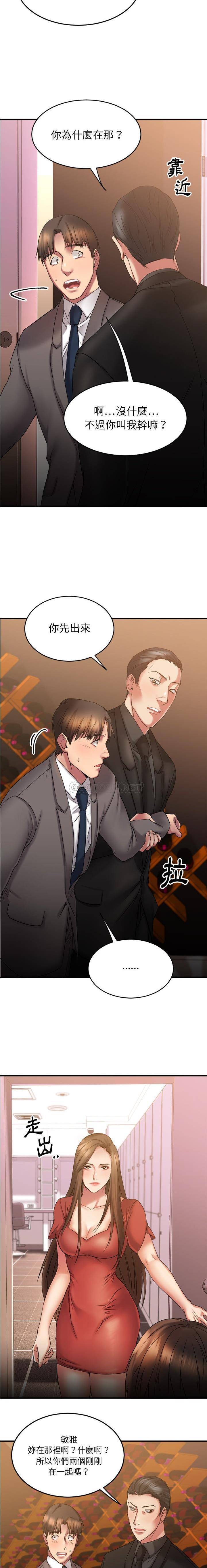 慾望食物鏈 第10章 第10页