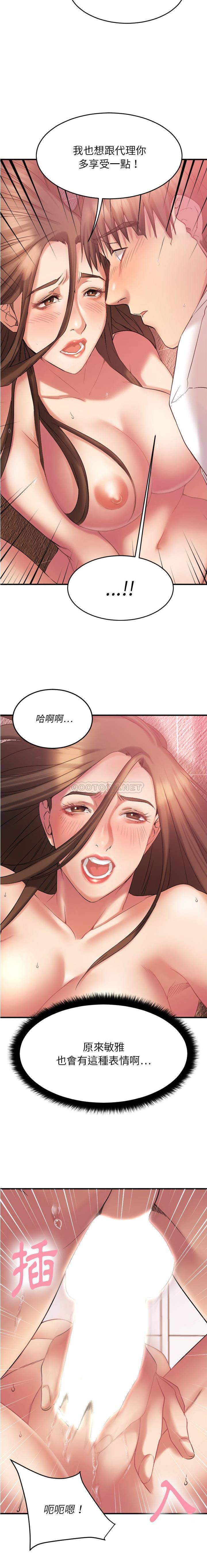 慾望食物鏈 第10章 第8页