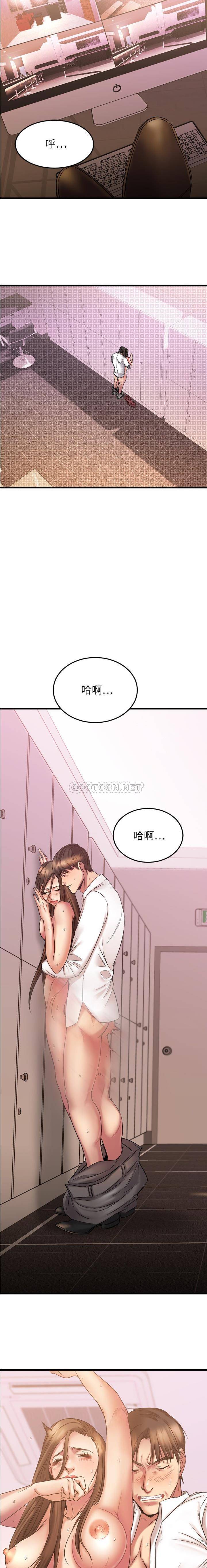 慾望食物鏈 第10章 第3页