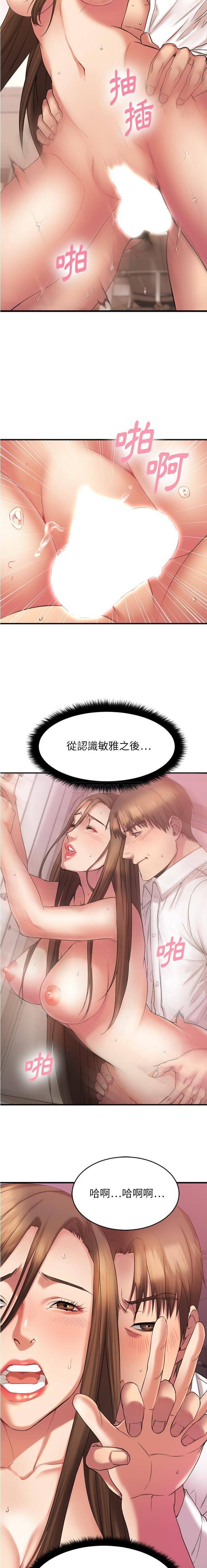 慾望食物鏈 第10章 第4页