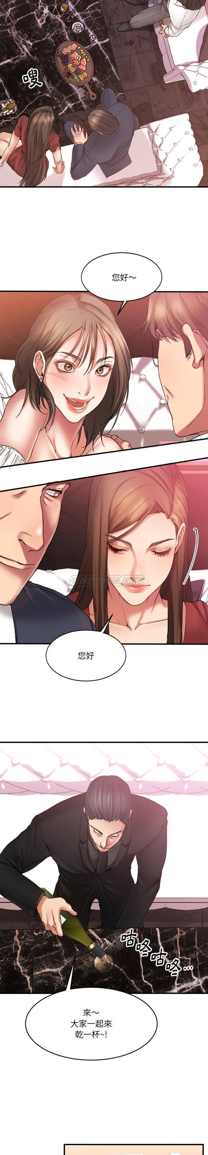 慾望食物鏈 第11章 第3页