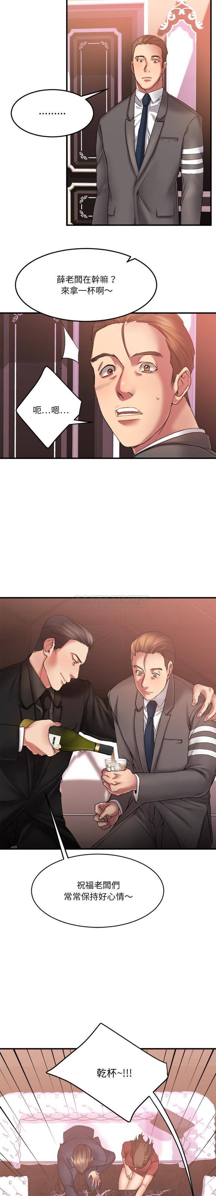 慾望食物鏈 第11章 第4页