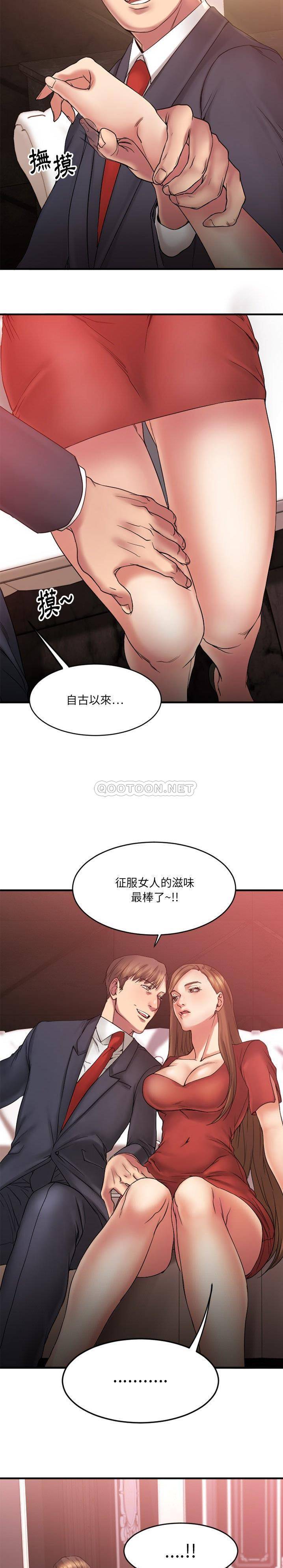 慾望食物鏈 第11章 第7页