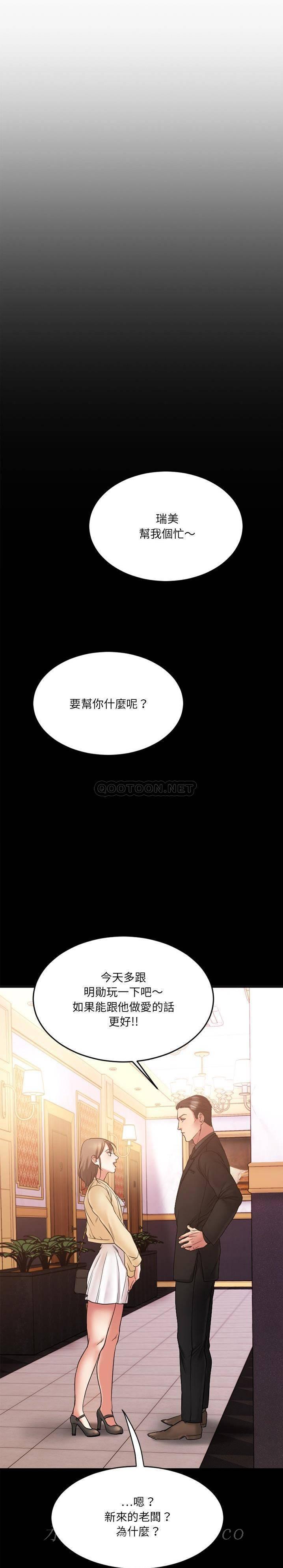 慾望食物鏈 第11章 第30页