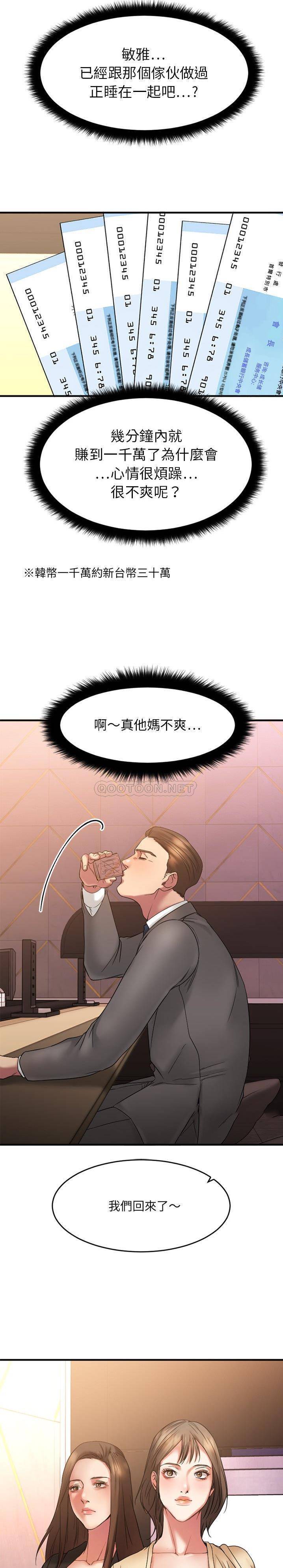 慾望食物鏈 第11章 第27页