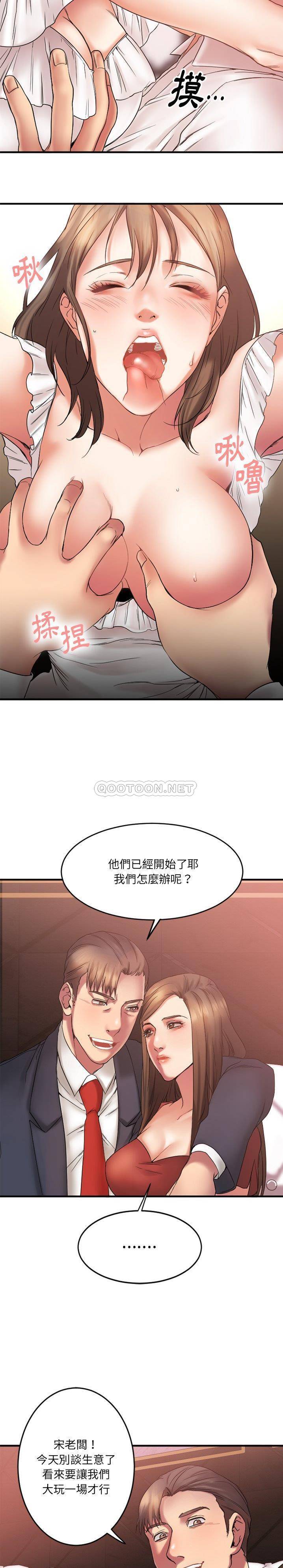 慾望食物鏈 第11章 第11页