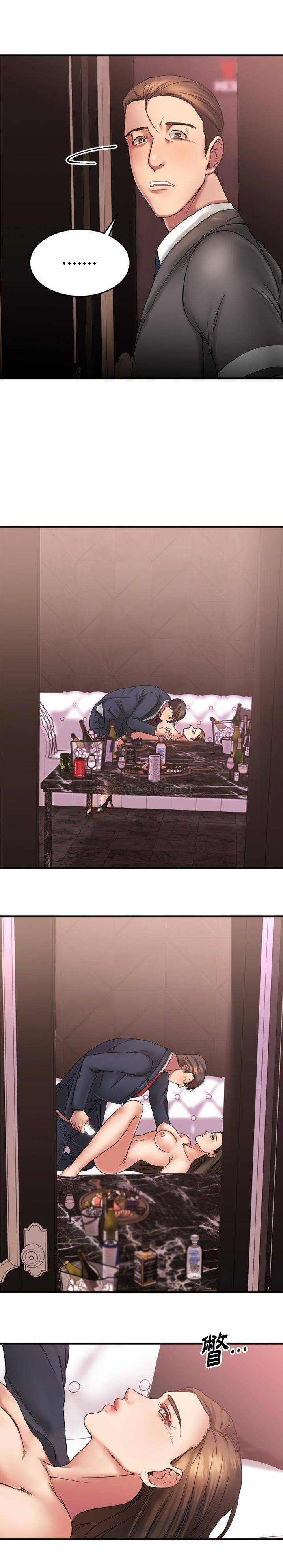 慾望食物鏈 第11章 第17页