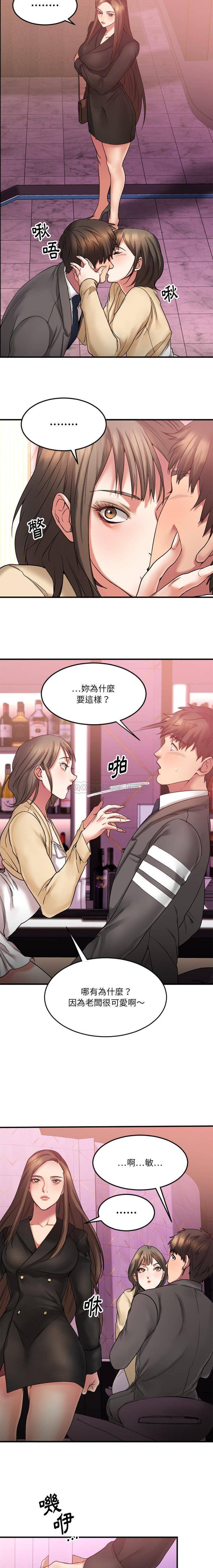 慾望食物鏈 第12章 第6页