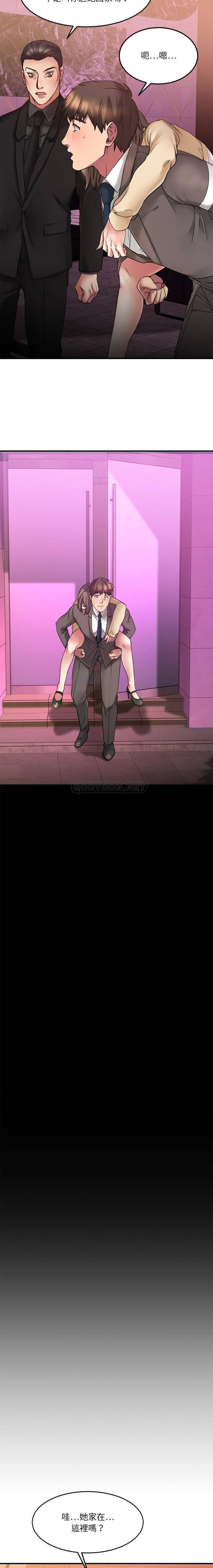 慾望食物鏈 第12章 第14页
