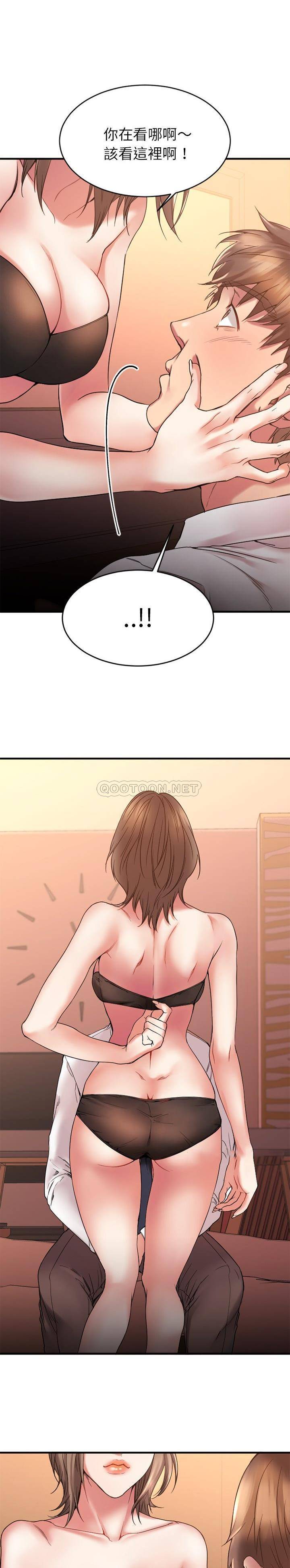 慾望食物鏈 第13章 第6页