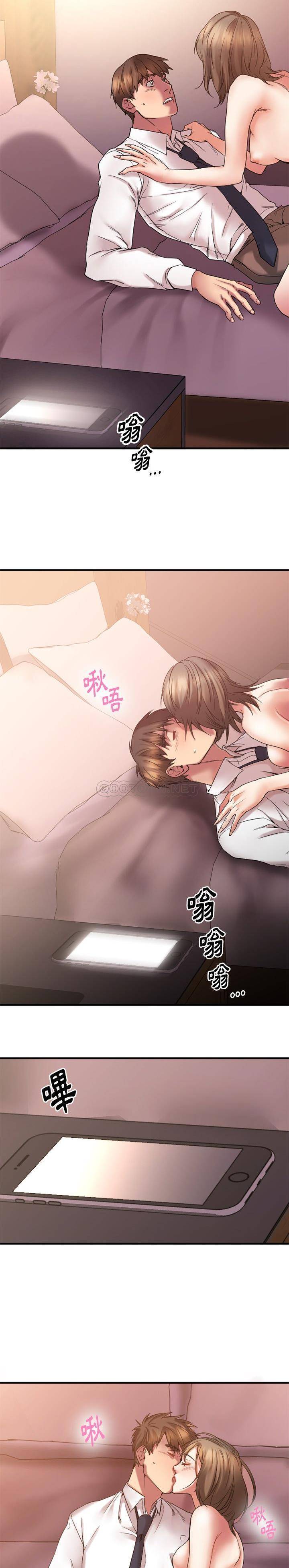 慾望食物鏈 第13章 第8页