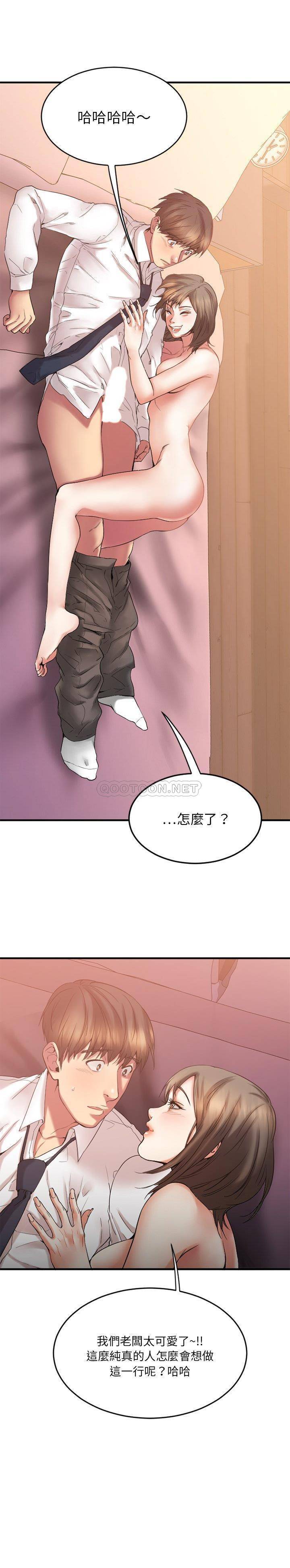 慾望食物鏈 第13章 第13页