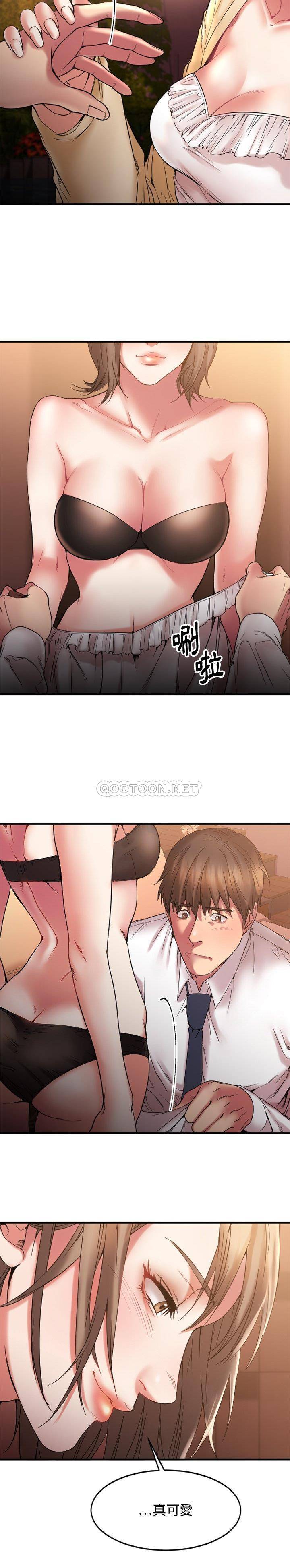 慾望食物鏈 第13章 第5页
