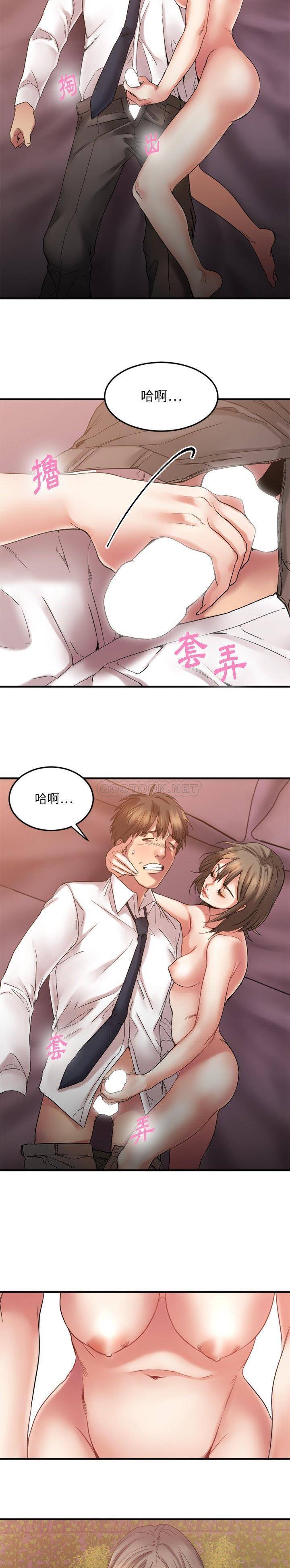 慾望食物鏈 第13章 第3页