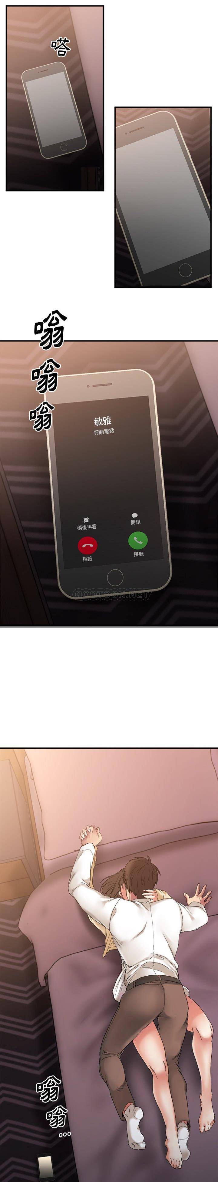 慾望食物鏈 第13章 第2页