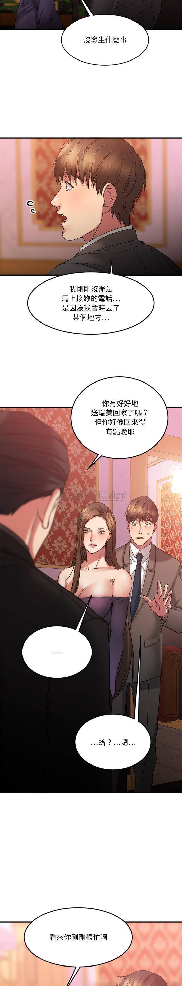 慾望食物鏈 第13章 第25页