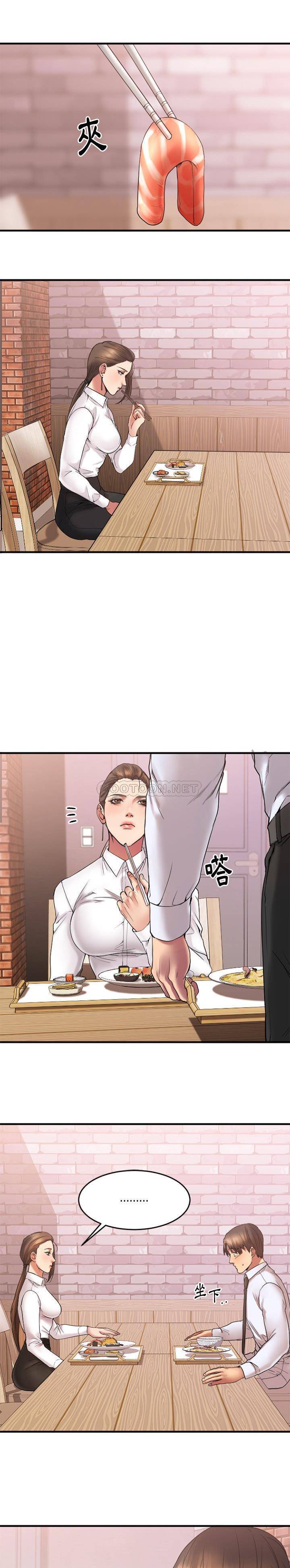 慾望食物鏈 第13章 第19页