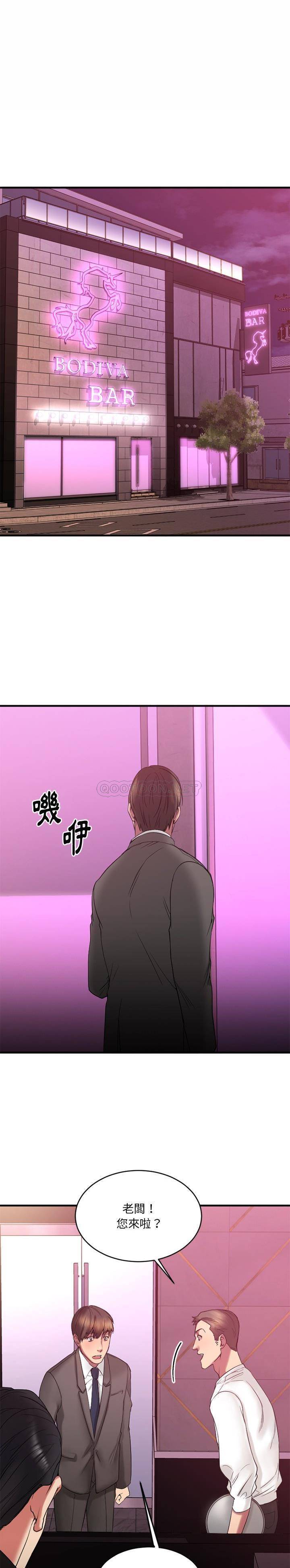 慾望食物鏈 第13章 第18页