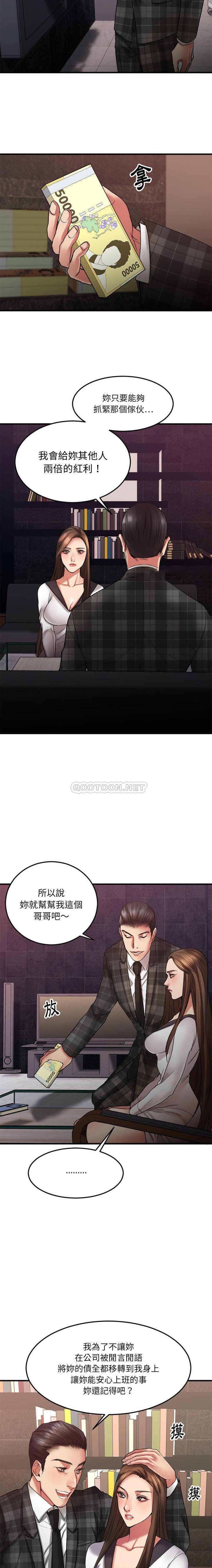 慾望食物鏈 第14章 第8页