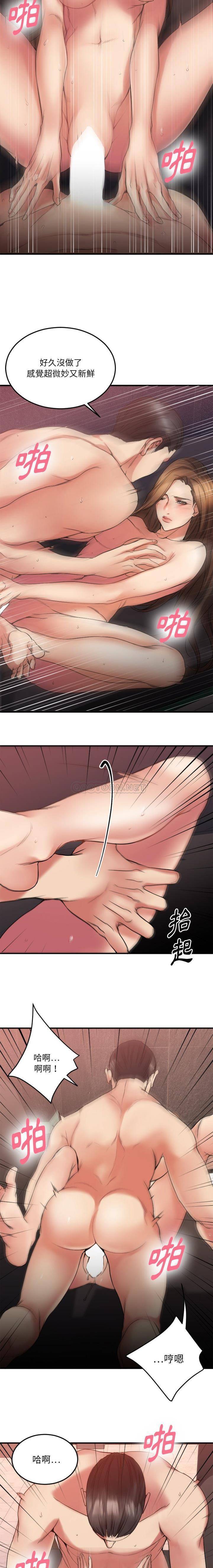 慾望食物鏈 第14章 第16页