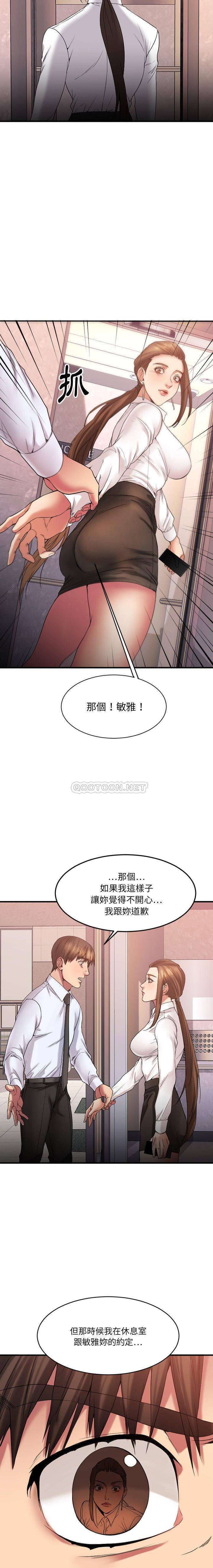 慾望食物鏈 第14章 第2页