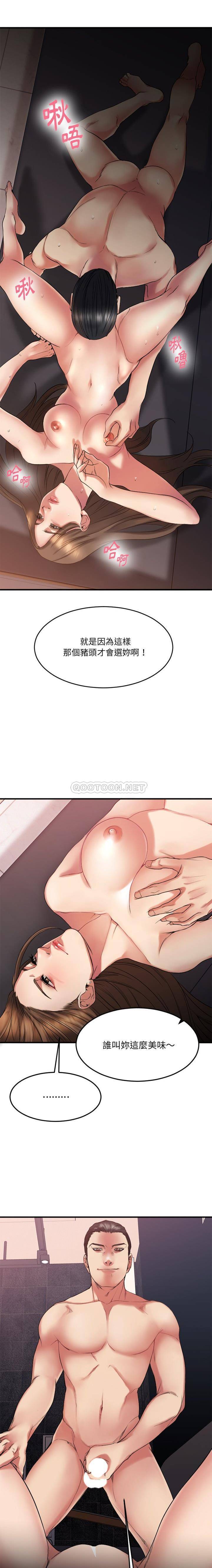 慾望食物鏈 第14章 第14页
