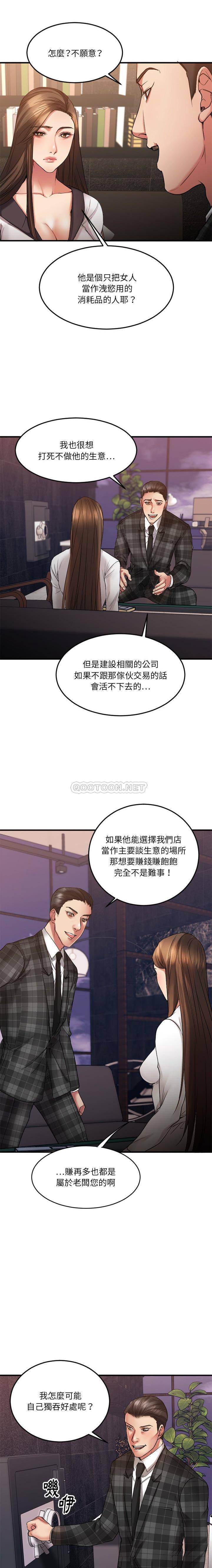 慾望食物鏈 第14章 第7页