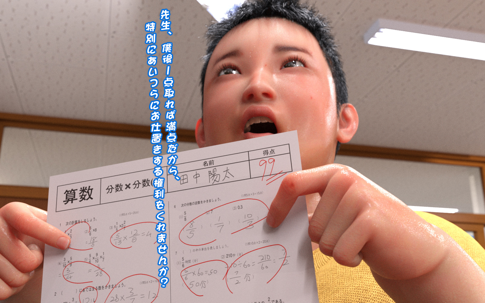女王の教室-成績至上 第11章 第13页