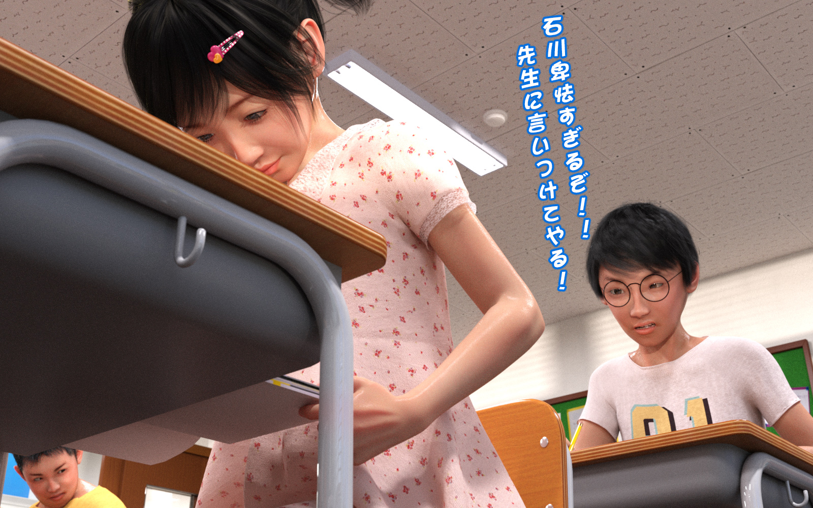 女王の教室-成績至上 第13章 第22页
