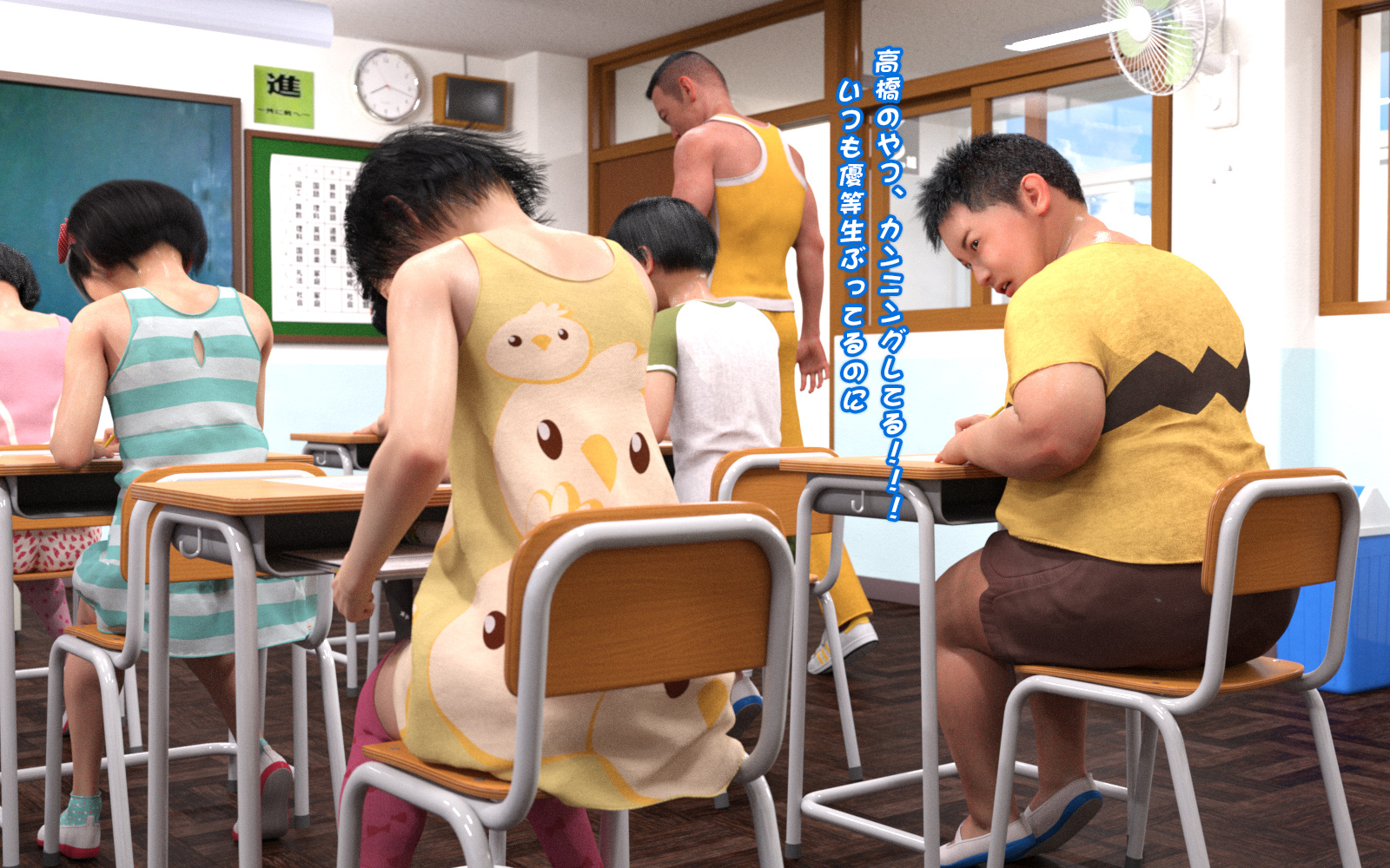 女王の教室-成績至上 第13章 第16页