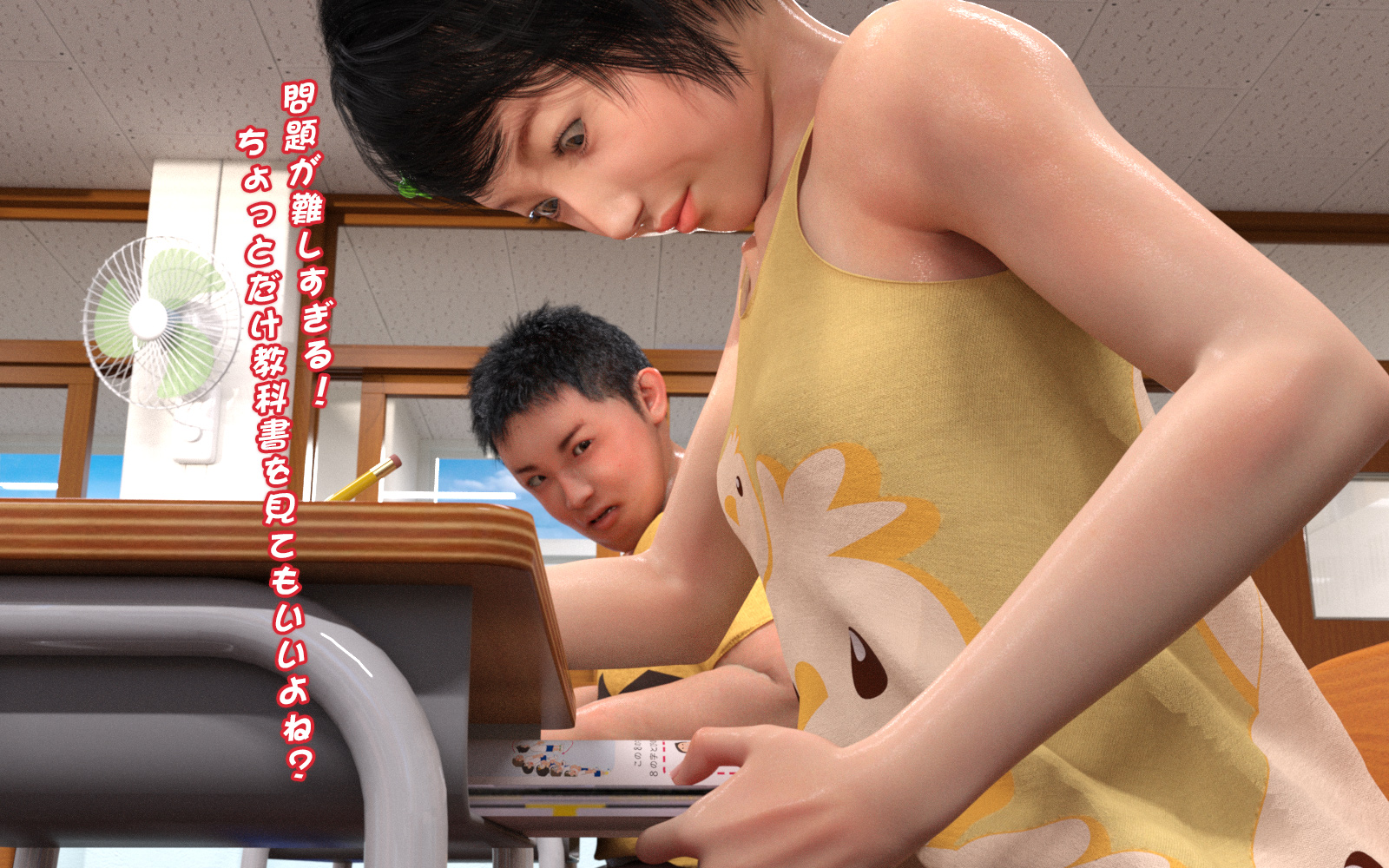 女王の教室-成績至上 第13章 第17页