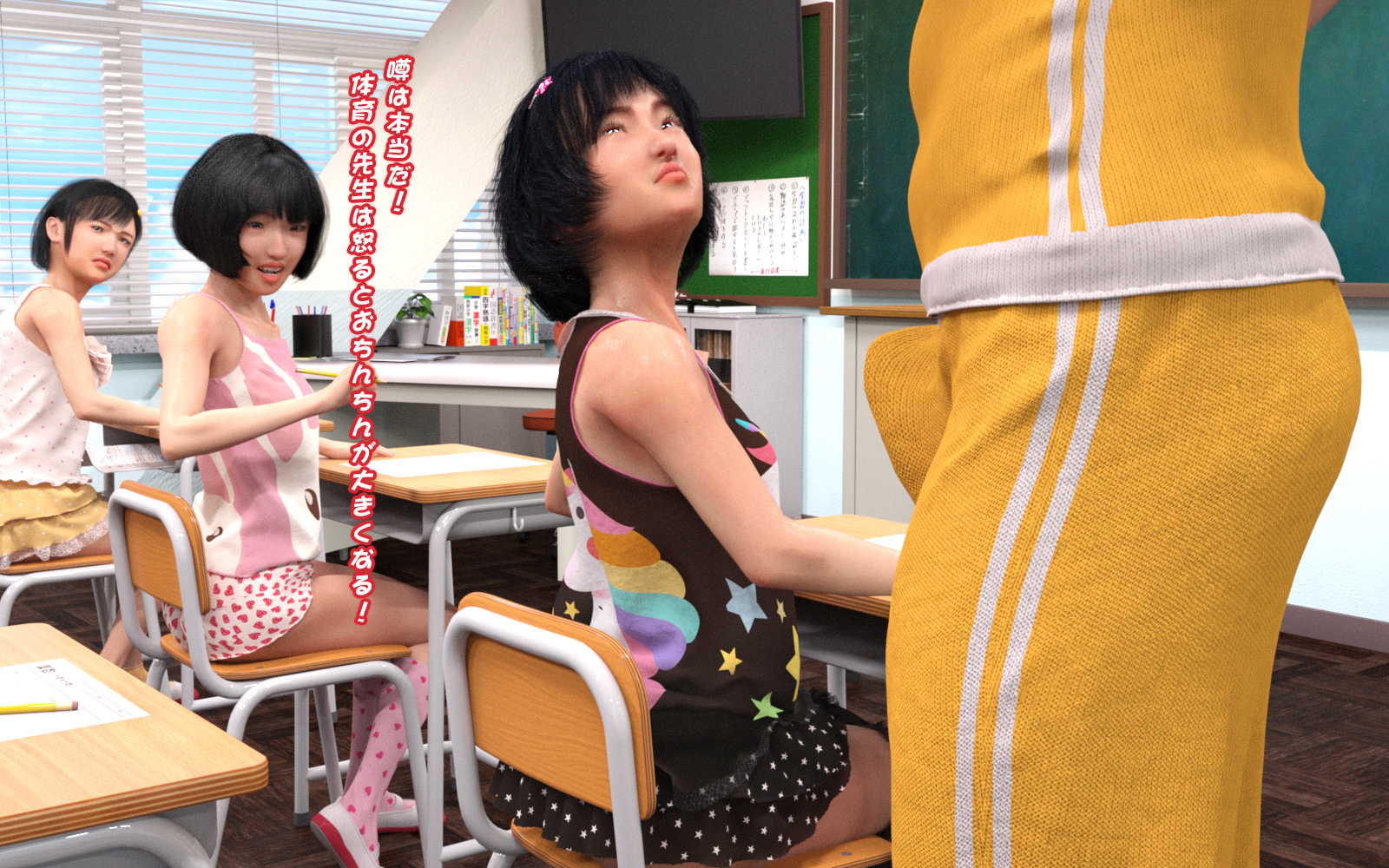 女王の教室-成績至上 第14章 第10页