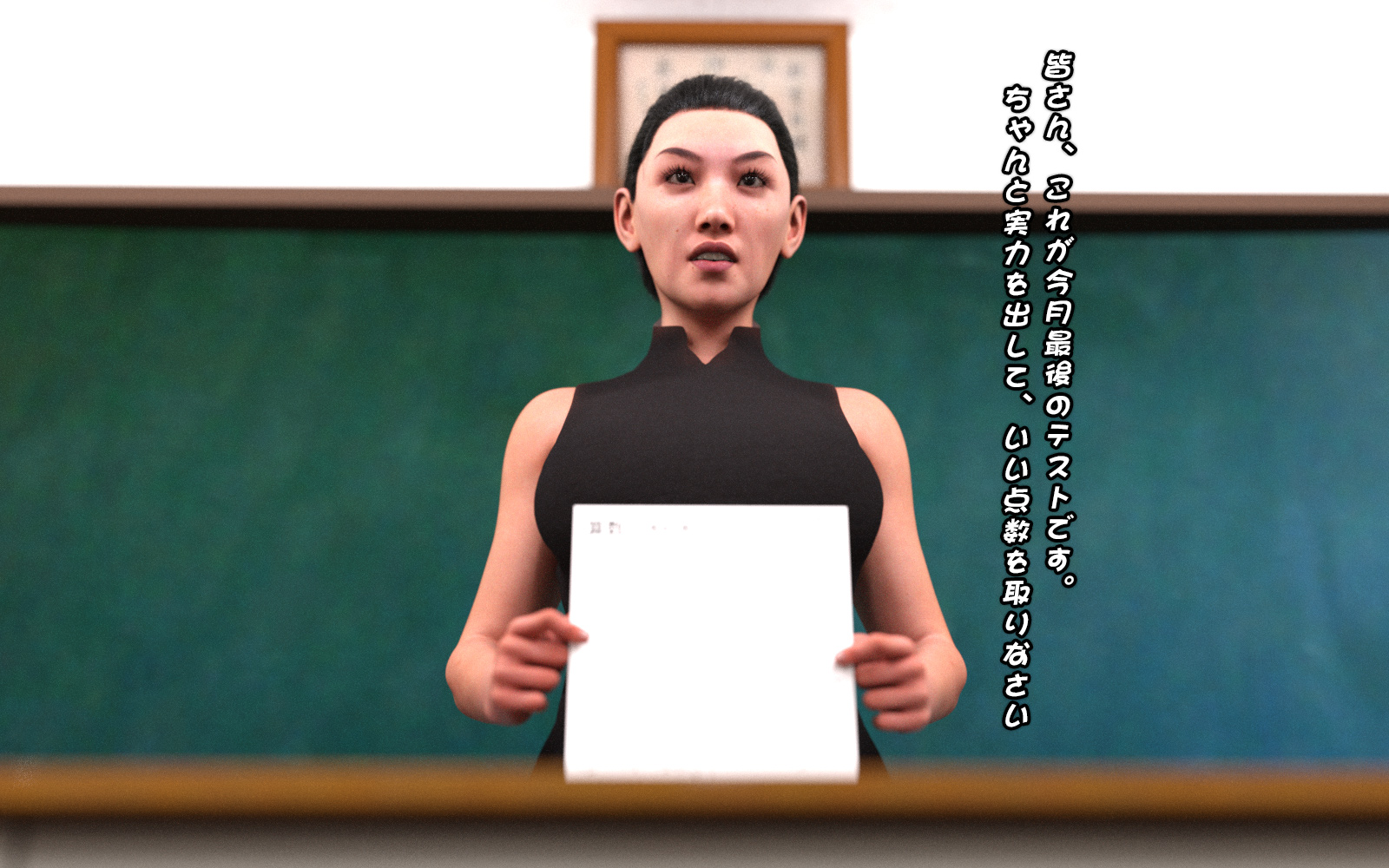 女王の教室-成績至上 第21章 第24页