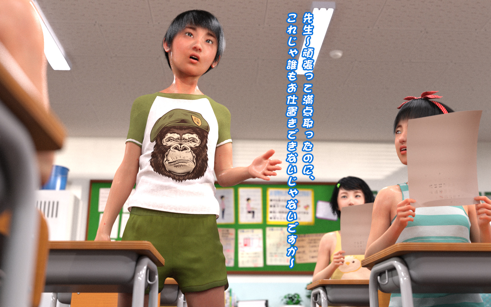 女王の教室-成績至上 第22章 第22页