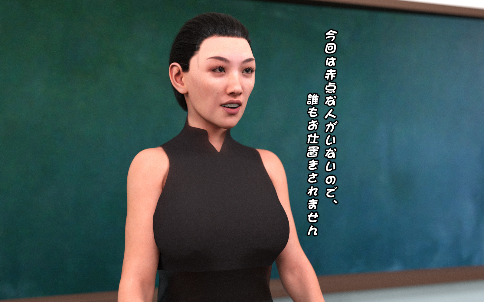 女王の教室-成績至上 第22章 第23页