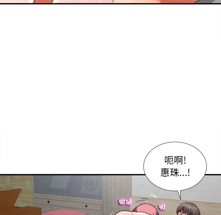 陌生的視線 第1章 第39页