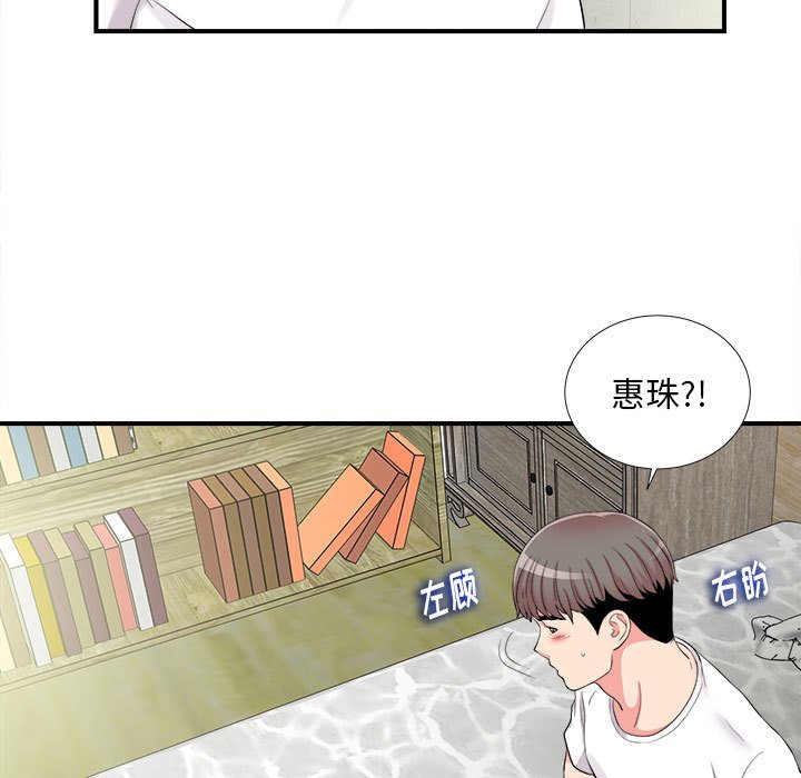 陌生的視線 第10章 第60页